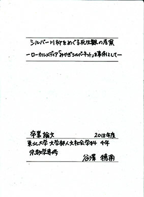 川柳叢書12 川柳街第一句集／齋藤松窓／川柳叢書刊行会／1934年 www